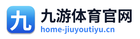 九游体育官网
